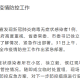 【北京新增病例详情公布/北京新增多例新冠确诊病例最新消息】
