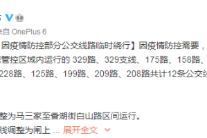 沈阳疫情-沈阳疫情时间表
