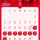 【过年高速免费时间/过年高速免费时间2025免费几天】
