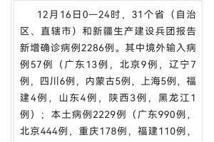 浙江新增本土确诊45例︰(浙江新增本土病例83例)