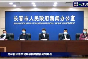 长春五一能解封吗〃长春五一假期