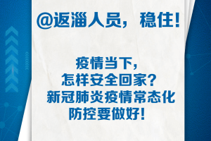 临沂疫情-临沂疫情防控通告