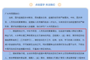 “多地明确春节返乡防控措施” 多地开始调整春节返乡管控政策？