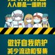 31省份新增85例本土确诊分布多省.31省份新增61例本土确诊