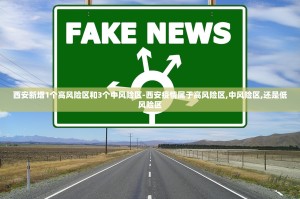 “31省份新增本土确诊93例” 31省份新增确诊14例其中本土9例？