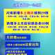 “河南新增本土感染者14例” 河南新增感染病例？