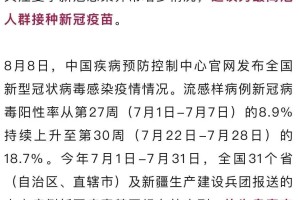 【清远疫情/清远地区疫情】