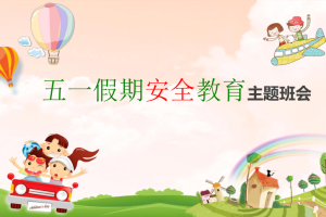 五一国定假日,五一假期国家法定假日几天