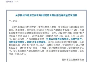 北京石景山新增2例阳性人员.北京石景山发现一例疑似病例