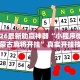 “杭州新增1例确诊” 杭州新增一例？