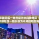 “大连最新一例疫情” 大连最新疫情动态？