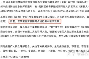 坐高铁需要核酸检测吗?︰(坐高铁需要核酸检测吗现在)