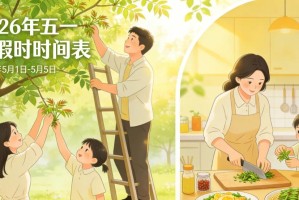 五一2021放假安排怎么调休︰(2021年五一假期怎样调休)