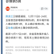31省新增本土确诊2例〃31省新增确诊11例 其中本土2例