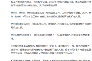 成都疫情源头,成都疫情源头来自哪里