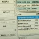 【杭州新增2例本土确诊病例/杭州新增2例新型肺炎病例详情】
