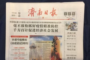 济南疫情最新消息今天又增加9人-济南疫情最新数据