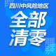 中风险地区标准〃中风险地区 标准