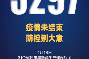 山东新增本土159例〃山东新增本土159例病例