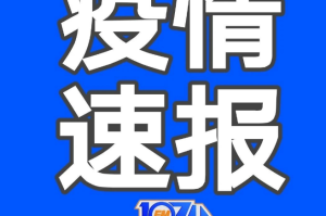 13日新疆疫情速报︰(13日新疆疫情速报今天)