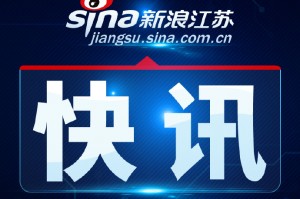 南京疫情最新消息今天-南京疫情最新动态