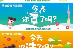 湛江疫情︰(湛江疫情呈现多点散发态势)