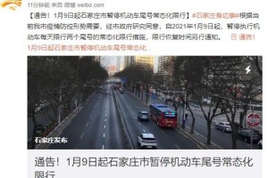 石家庄今日限行查询,石家庄今日限行号码多少