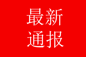 “山西省疫情最新情况” 山西省疫情消息？