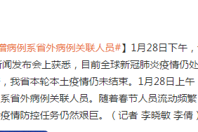 河南最新的疫情︰(河南 最新疫情)