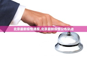 “31省增29例本土确诊” 31省增确诊30例其中本土12例？