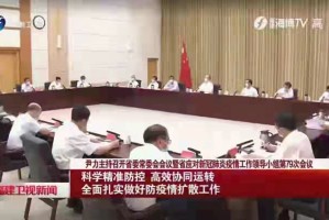 「福州疫情」〃福州疫情什么时候结束