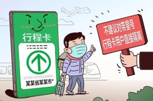 出行隔离政策.出行隔离规定