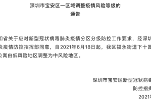 深圳新增60例确诊病例,深圳新增病例情况