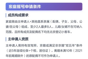 「北京机动车摇号申请」〃北京机动车摇号申请时间
