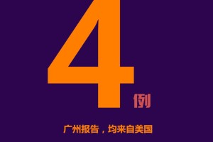 31省新增16例,31省新增16例境外输入