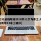 【31省区市新增本土确诊50例/31省区市新增确诊101例 其中本土98例】