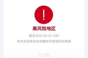 「北京仅剩4个中风险地区」〃北京四个中风险地区是哪里