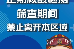 「新一轮核酸筛查天津11个区结果出炉」〃天津全区核酸检测