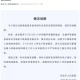 【辽宁新增11例本土病例均在大连/辽宁大连新增疫情最新消息今天】