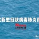北京一感染者4次核酸阴性〃北京新增4名核酸检测阳性人员