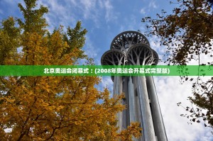 “黑龙江疫情防控转入应急状态” 黑龙江全省转入应急状态？