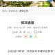 黑龙江新增本土确诊43例.黑龙江新增本土确诊43例