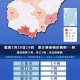 “广东新增本土确诊28例” 广东新增本土确诊最新？