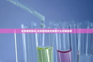 【浙江新增5例本土确诊病例／浙江新增5例冠状】