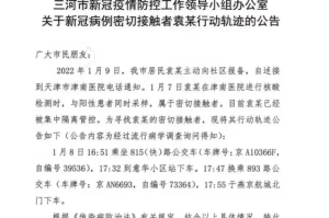 【辽宁营口新增1例新型肺炎/辽宁营口新增2例行动轨迹】