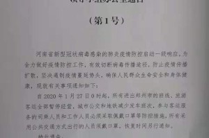 出入郑州最新通知今天-出入郑州要求