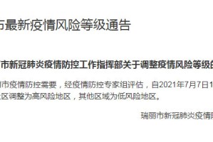 北京高风险地区-北京高风险地区何时解封
