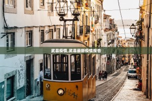 “31省区市新增11例新冠肺炎” 31省区市新增71例确诊？