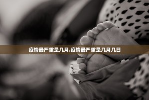 北京新增本土感染者21例︰(北京新增本土5例)