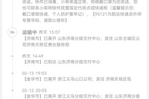 韵达快递停运时间2023〃韵达停运时间2020